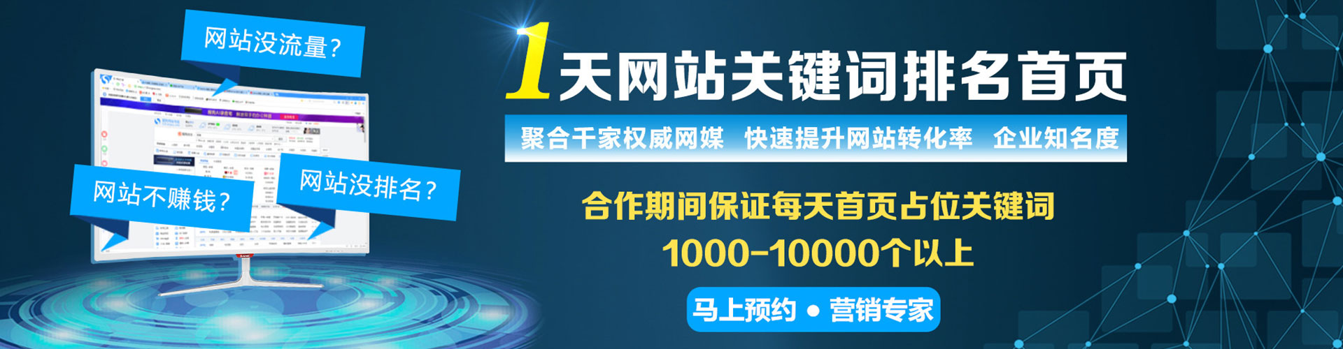 天全谷歌sem