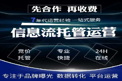 百度竞价托管运营成本控制策略