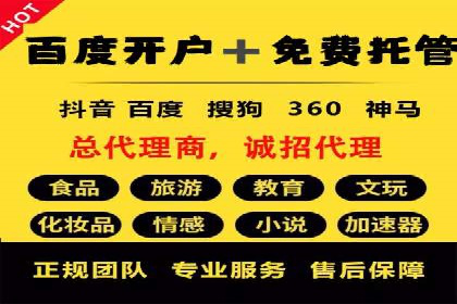 SEM托管代运营助力企业品牌知名度